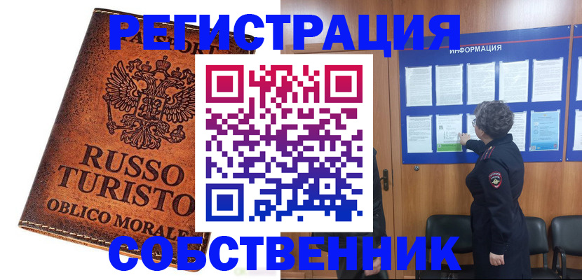 регистрация в Киселёвске