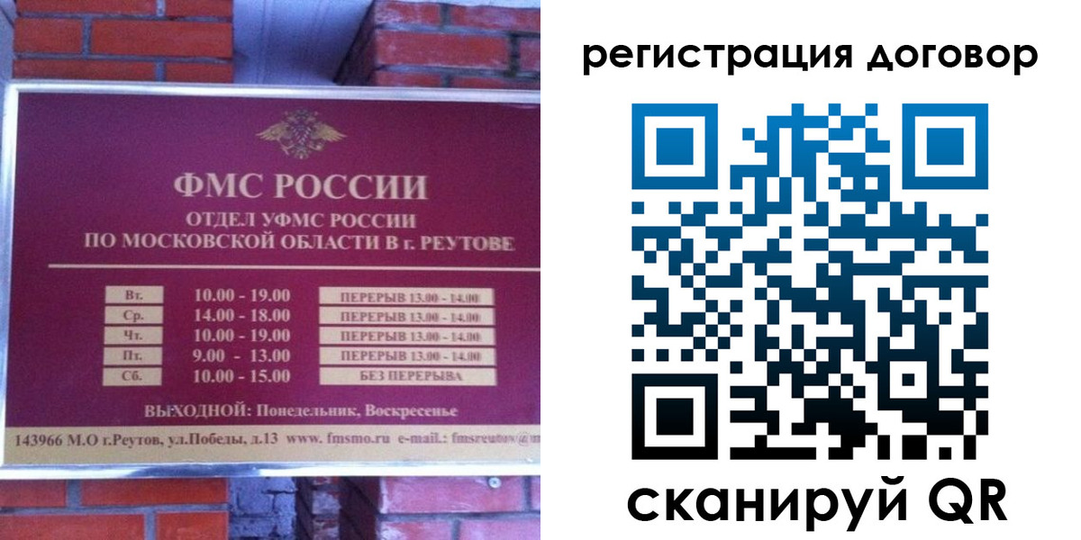 прописка иностранных граждан в Киселёвске