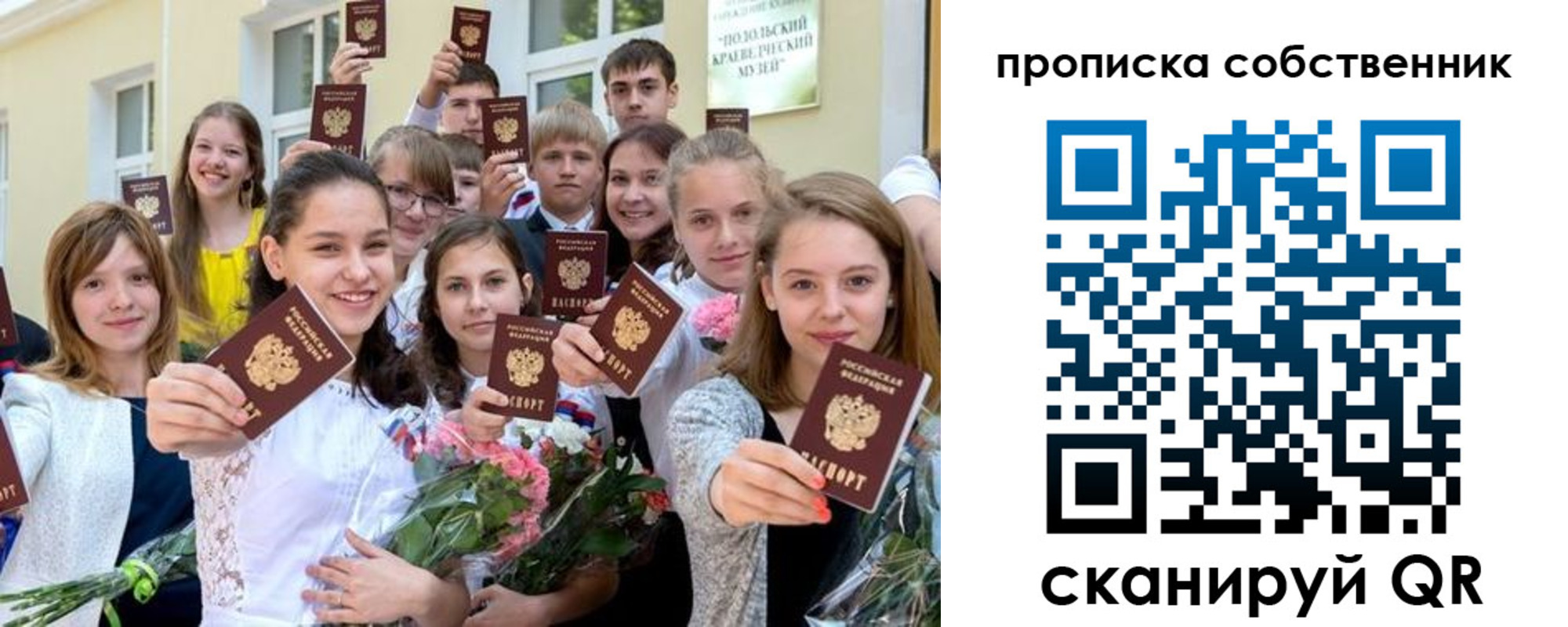 миграционный учет в Киселёвске