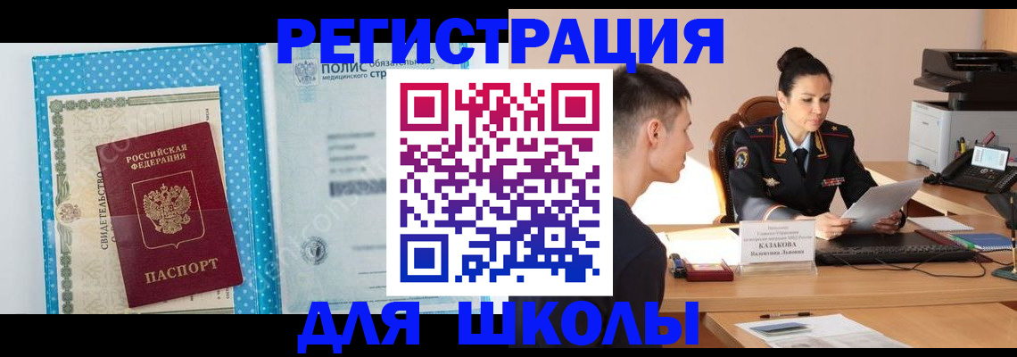 прописка гарантия в Киселёвске