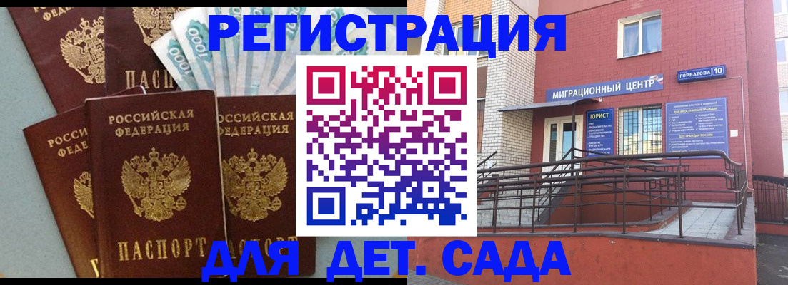 временная регистрация гарантия в Киселёвске