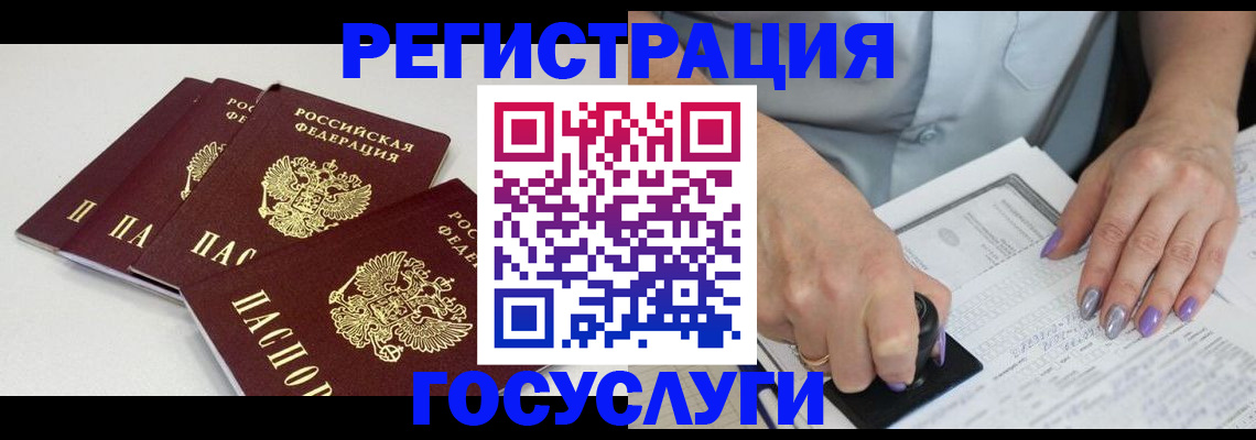 прописка от собственника в Киселёвске