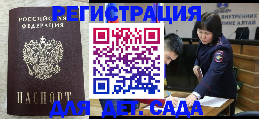 временная регистрация гарантия в Киселёвске