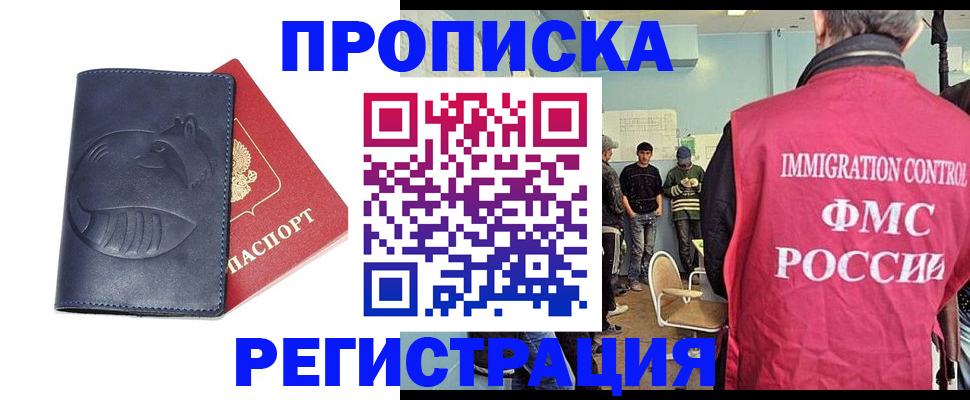 регистрация в Киселёвске