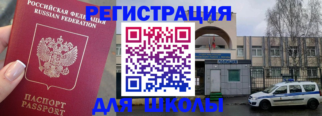 временная регистрация купить в Киселёвске